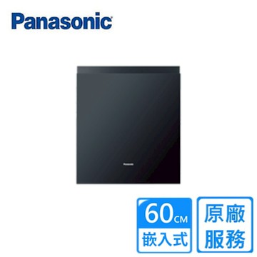 國際牌嵌入式自動洗碗烘乾機60cm NP-2KTBGR1TW〈不含安裝〉
