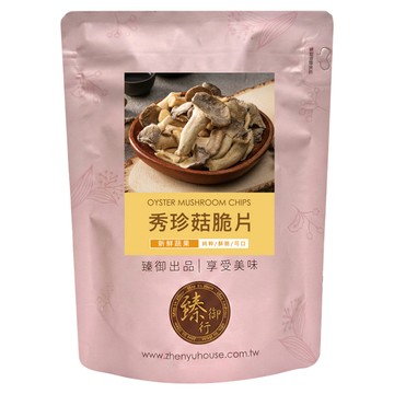 臻御行 秀珍菇脆片  1包  100g