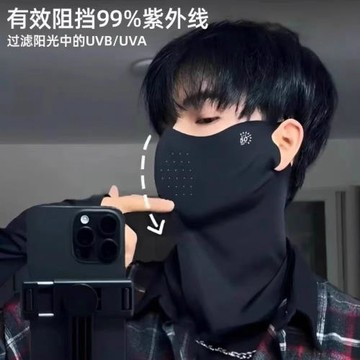 騎行護頸防曬面罩男夏季紫外線戶外釣魚防風透氣全臉遮陽立體口罩