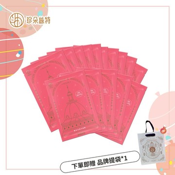 祝你天天美麗🥰亮白肌大禮包❤️極光白美白面膜22mLx15pcs(短效)贈經典佐登妮絲城堡提袋