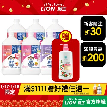 日本獅王LION 趣淨抗菌洗手慕斯 450ml/800ml 特惠組│台灣獅王官方旗艦店