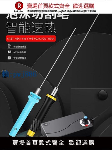 【可打統編 超低價】泡沫切割EVA電熱刀海綿珍珠棉挖槽機 電熱工具保溫板熱切刀開槽器
