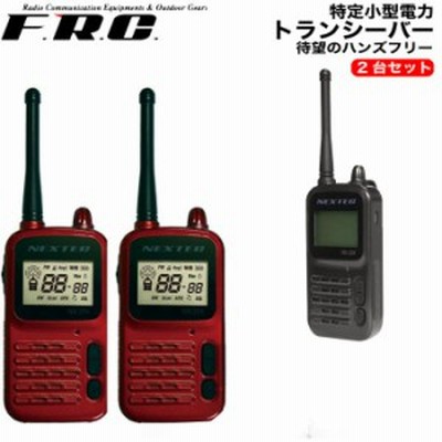 2台セット ユピテル特定小電力トランシーバー CT-540 免許,資格不要