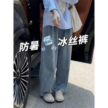 松緊腰直筒天絲軟牛仔褲女大碼夏季新款梨形身材垂感休閑闊腿長褲