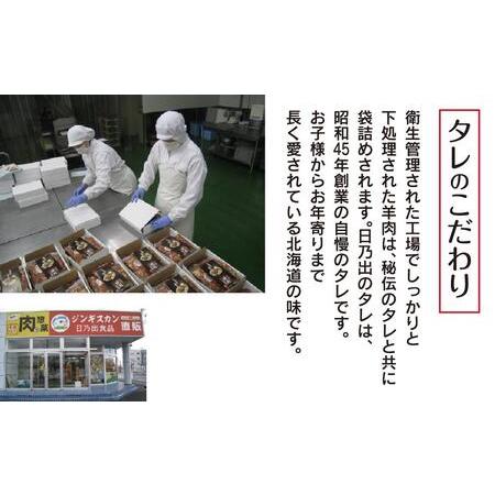 ふるさと納税 日乃出ジンギスカン食べ比べ5種セット 【 羊肉 焼肉 肉 焼き肉 小分け 焼肉用 焼肉セット ラム マトン ロース 肩ロース .. 北海道旭川市