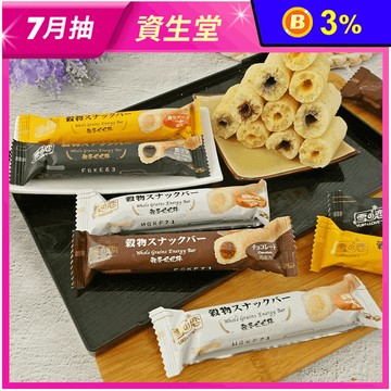 雪之戀穀麥妃妃棒餅乾 50支/包 (原味/起司/巧克力/黑芝麻隨機出貨)