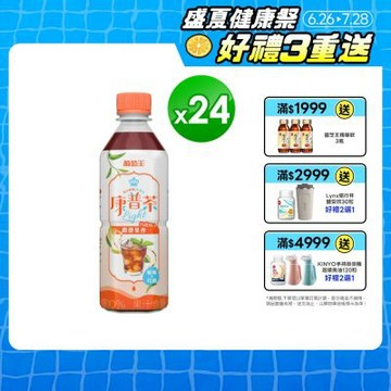 (即期品)【葡萄王】康普茶450mlx24入(微酵果香)(有效期:2026.11.3)