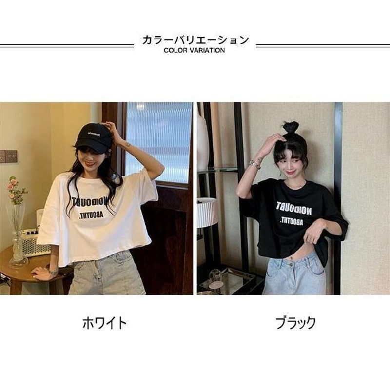 半袖レディースTシャツショート丈短い肌見せ五分丈袖ゆったりサマーT