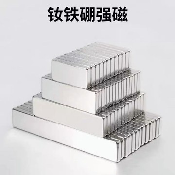 🔥臺灣出貨🔥強力磁鐵 釹鐵硼強力磁鋼 吸鐵器 高強度強磁 長方形吸鐵石 長條釹鐵硼磁吸貼片固定器 麻將機磁鐵 稀土小磁鐵