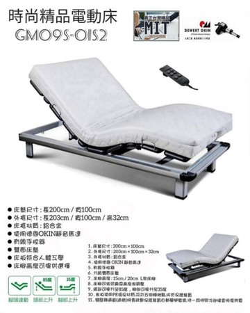 【醫博士專營店】時尚精品電動床 GM09S-01S2 居家型 電動床 | 非醫療床