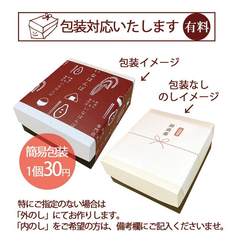 令和5年産  送料無料 万福米 -椿- 真空米4個セット 300g×4 魚沼産コシヒカリ 佐渡産 風呂敷 詰合せ ギフト お返し 内祝い 出産 結婚 新潟 お歳暮