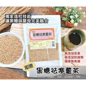 【思雅本舖】 黑糖祛寒薑茶 300g 薑母茶 薑汁 薑茶 下午茶 薑母茶