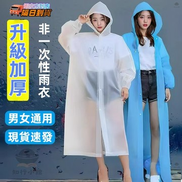 【現貨】升級加厚款一件式雨衣 可背包加長遮腳 收納口袋防暴雨 機車雨衣 斗篷雨衣 連身雨衣 袖口防水出行 雨衣