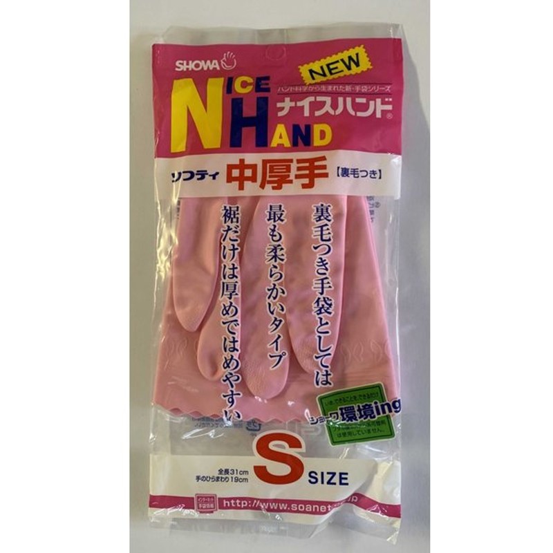 新作グッ あわせ買い1999円以上で送料無料 ショーワグローブ ナイスハンド エクストラ 中厚手 Mサイズ ピンク ニトリルゴム手袋  discoversvg.com