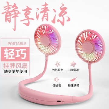 懶人掛脖子小風扇抖音同款網紅燒做飯神器大風力便攜頸掛式可充電風扇usb迷你小型隨身學生旅游辦公室車載