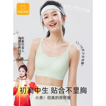 初中學生少女文胸女大童兒童背心青春發育期13青少年高中運動內衣
