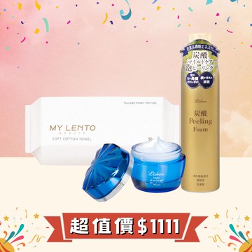 | 明星熱銷保養組 | Lishan 碳酸淨膚拋光泡泡 250g+Lishan 全能極效水凝霜 50g+MY LENTO AB面加厚洗臉巾