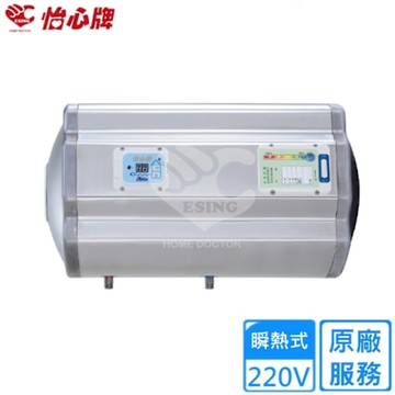 怡心牌橫掛式電熱水器86L 經典系列機械型 ES-2219H 〈基本安裝〉