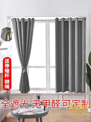 窗簾免打孔安裝簡約飄窗全遮光布簡易伸縮桿短簾