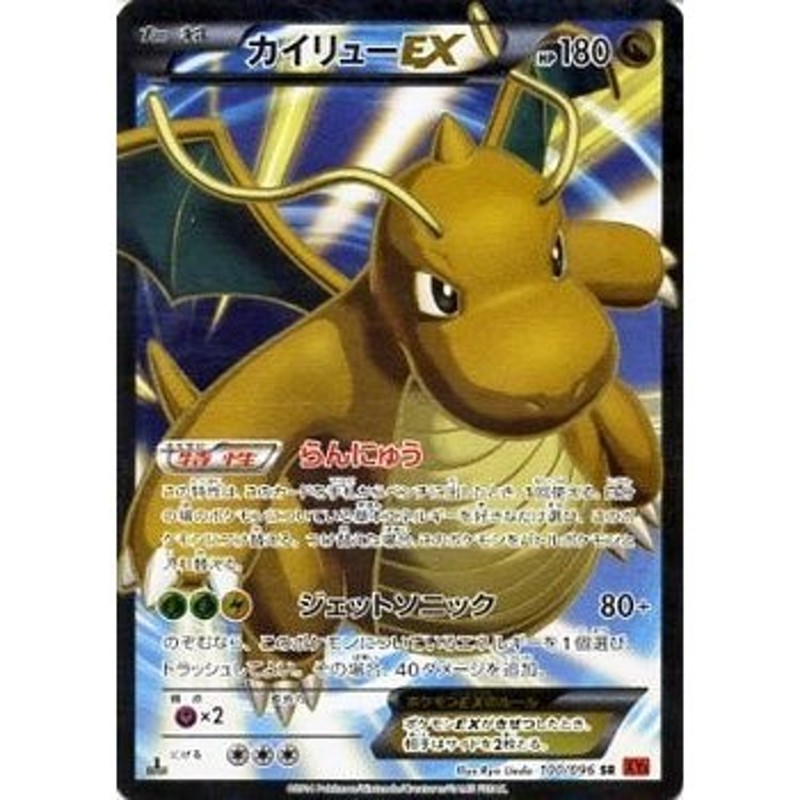 ポケモンカード カイリューEX SR XY | pci.edu.pe