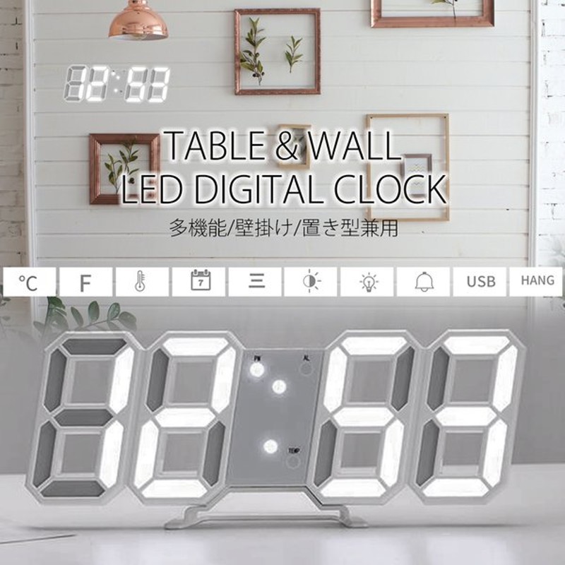 3D 置き時計 掛け時計 デジタル LED 目覚まし時計 壁掛け時計 置時計 ウォール クロック 売れ筋がひ贈り物！