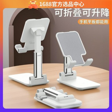 可調節升降手機支架懶人桌面直播折疊伸縮便攜手機平板通用支架鑫弘-3C數碼