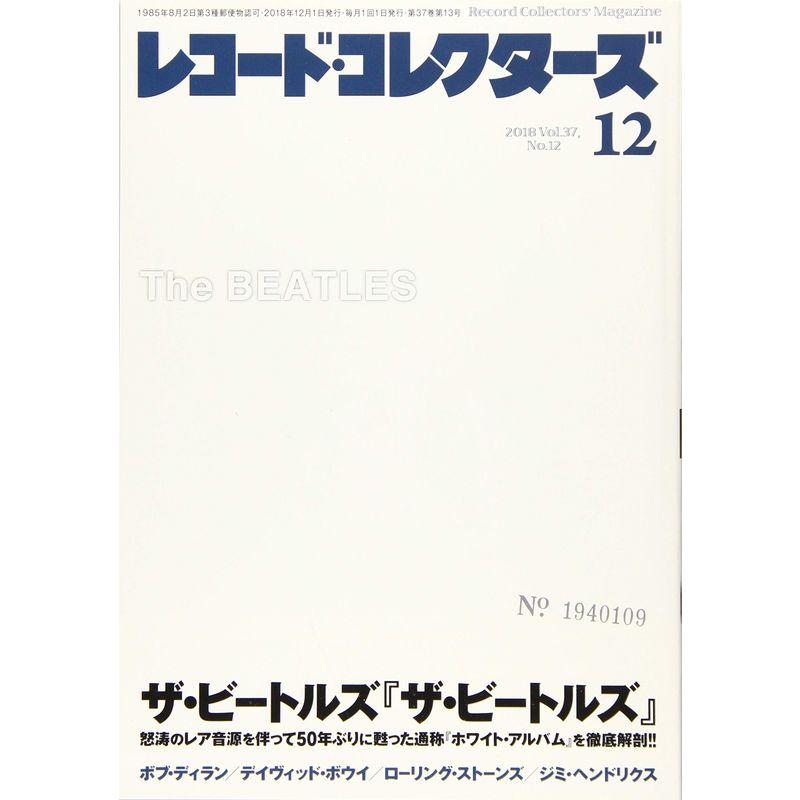 レコード・コレクターズ 2018年 12月号