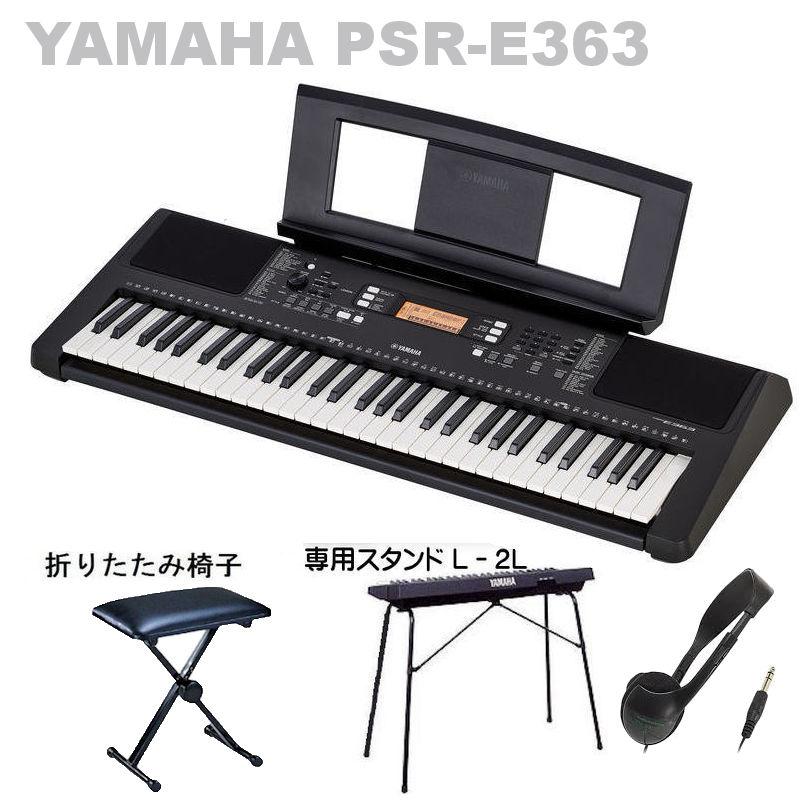 ヤマハ キーボード PSR-E363