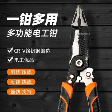 購滿99出貨 可開發票 剝線鉗多功能電工六合一尖嘴鉗專用鋼絲壓線鉗扒皮拔線剝線皮神器