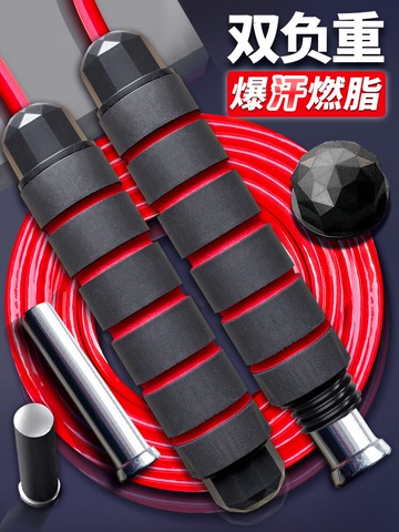 負重跳繩重力加粗塊重型款繩子高效健身燃脂減肥運動專業繩成人