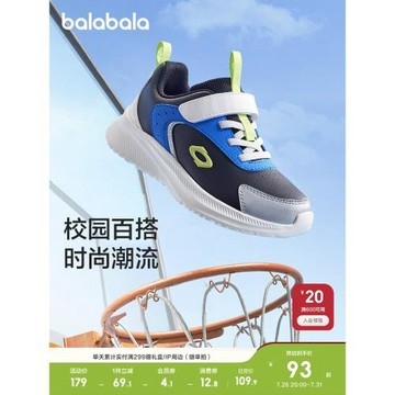 巴拉巴拉童鞋兒童運動鞋男女童透氣防滑鞋子春秋老爹鞋軟底潮流鞋