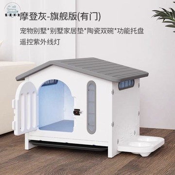貓籠 狗籠 寵物籠子 貓別墅 狗屋 狗房子室內狗窩冬天保暖泰迪狗屋四季通用狗籠房子型家用貓房子 免運 開立發票 全館折扣 工廠直銷 售後保障 m5521