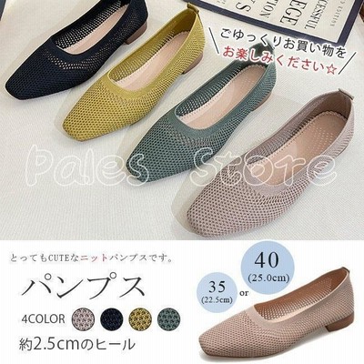 パンプス レディース スクエアトゥ フラットヒール ぺたんこ 通気性 歩きやすい 走れる おしゃれ 可愛い 通勤 通学 オフィス 結婚式 美脚 夏 大きいサイズ 全4色