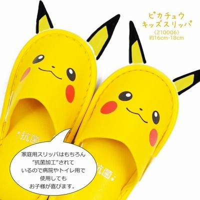 ピカチュウ スリッパ オレンジ ♡ - メルカリ