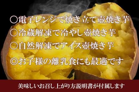 つぼ焼いも専門店『幸神』の冷凍つぼ焼いも 1.5kg　焼き芋　芋　さつまいも　スイーツ