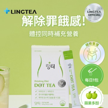 LINGTEA Dot Tea 蘋果輕盈茶 蘋果味 1盒 14包入 官方旗艦店