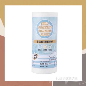 ［so媽］台灣現貨｜拋棄式抹布 無紡布免洗抹布  一次性抹布 洗碗巾 環保免洗抹布 50片 白色