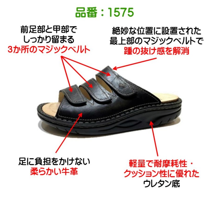 フィンコンフォート FinnComfort レディース メンズ ユニ