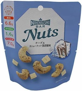 Nihonbashi Bar Nuts チーズカシューナッツ黒胡椒味 33g ×8袋