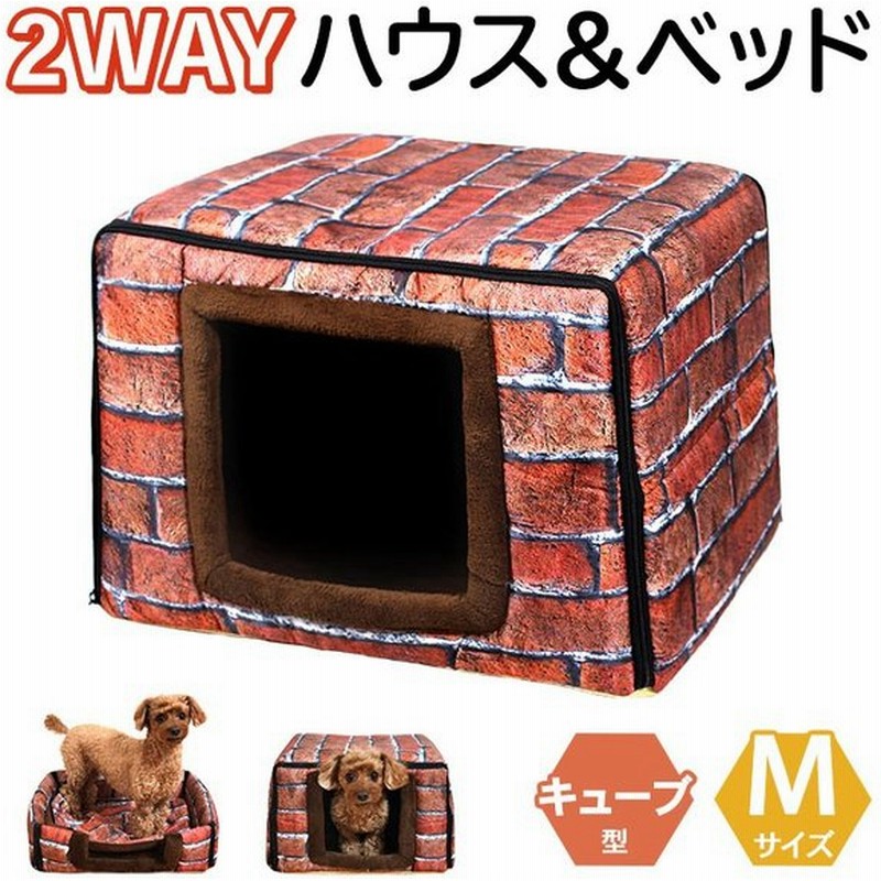 犬 猫 ベッド ハウス 2way ペットベッド ペットハウス 折りたたみ ペット マット 猫ハウス 犬ハウス 室内 冬 ふわふわ 暖か おしゃれ キューブ型 Mサイズ 通販 Lineポイント最大get Lineショッピング