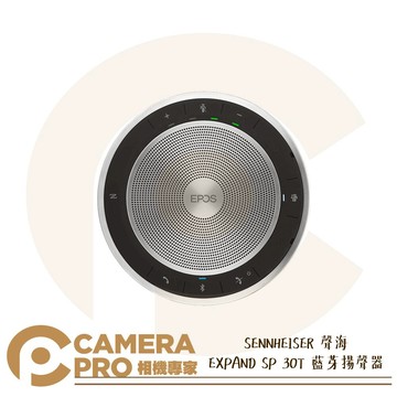 SENNHEISER 聲海 EXPAND SP 30T 藍芽揚聲器 擴音器 音響 語音會議 便攜 公司貨 ◎相機專家◎