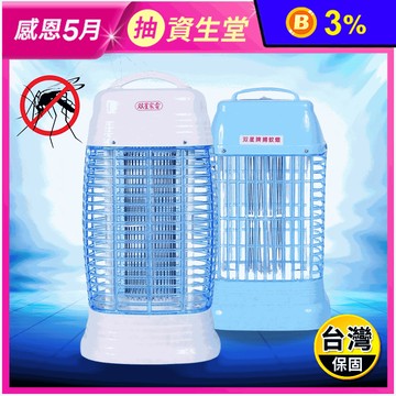 【雙星牌】捕蚊燈系列 台灣製造(TS-195 TS-158)