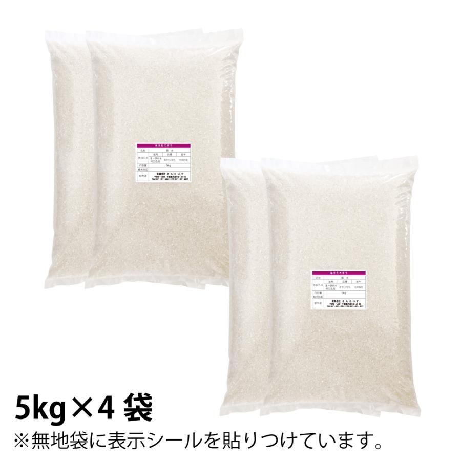 令和5年 新米 あきたこまち 20kg 米 お米 5kg×4袋 埼玉県産 送料別途 ※沖縄可