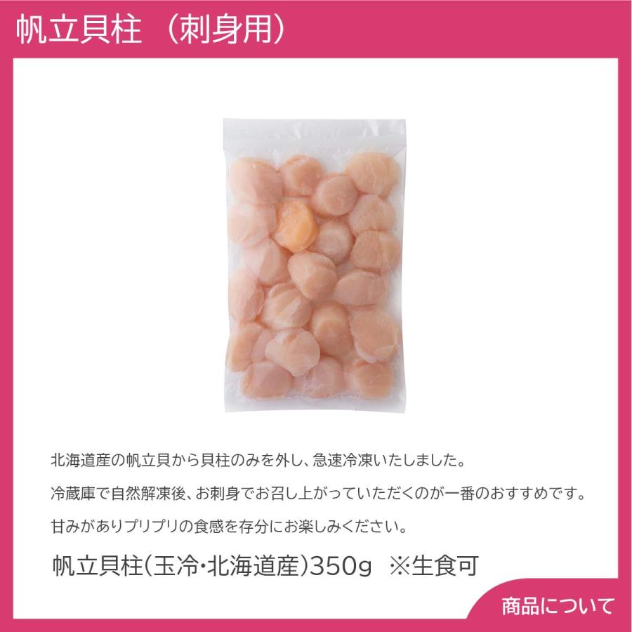 北海道産 帆立貝柱 （刺身用） プレゼント ギフト 内祝 御祝 贈答用 送料無料 お歳暮 御歳暮 お中元 御中元