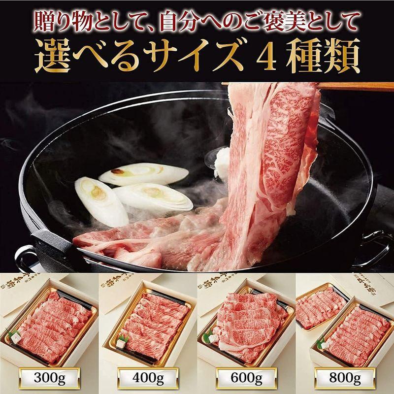 父の日 プレゼント 熨斗対応可 黒毛和牛 すき焼き 肉 400g 桐箱 すき焼き ギフト 牛肩ロース 母の日 プレゼント 贈り物 国産牛