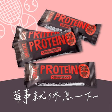 【立陶宛 Ruta露特巧克力】送給熱愛運動的你❤️ 草莓巧克力風味蛋白棒 (5入)