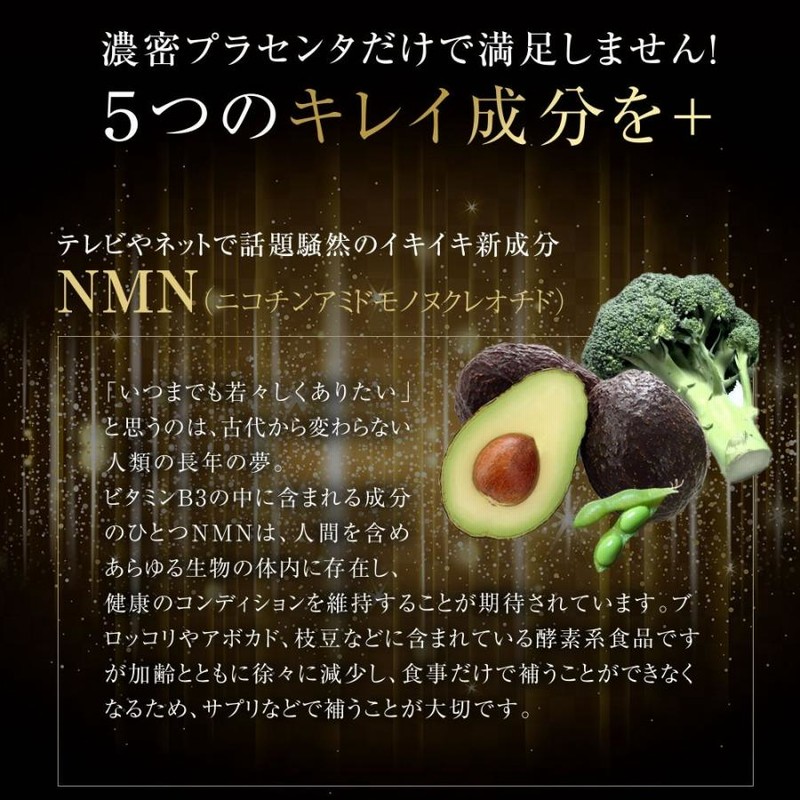 激安!! プラセンタゴールドプラス 3ヶ月分「シードコムス」