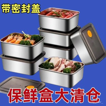🔥臺灣出貨🔥密封盒食品用加厚不銹鋼陞級飯盒便噹盒冰箱專用耐高溫帶蓋保鮮盒hhfoof
