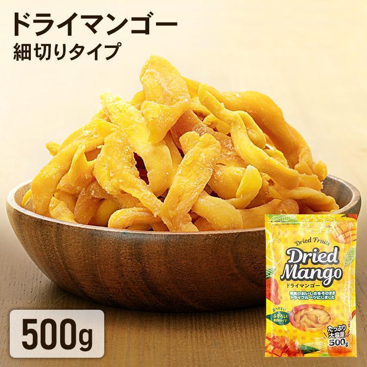 ドライマンゴー 500g 安い お徳用 ドライフルーツ マンゴー 保存食 非常食 スイーツ 不揃い タイ産 メール便 送料無料