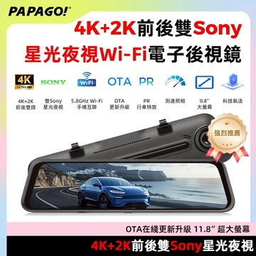 【PAPAGO!】M620 Plus 4k+2k WIFI 超清雙SONY星光夜視 電子後視鏡 測速提醒 行車記錄器